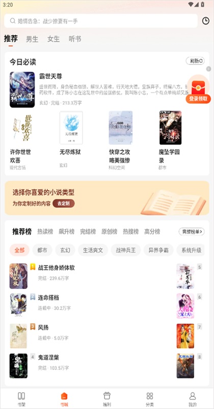 追书阅读免费版官方版 1.3.6安卓版