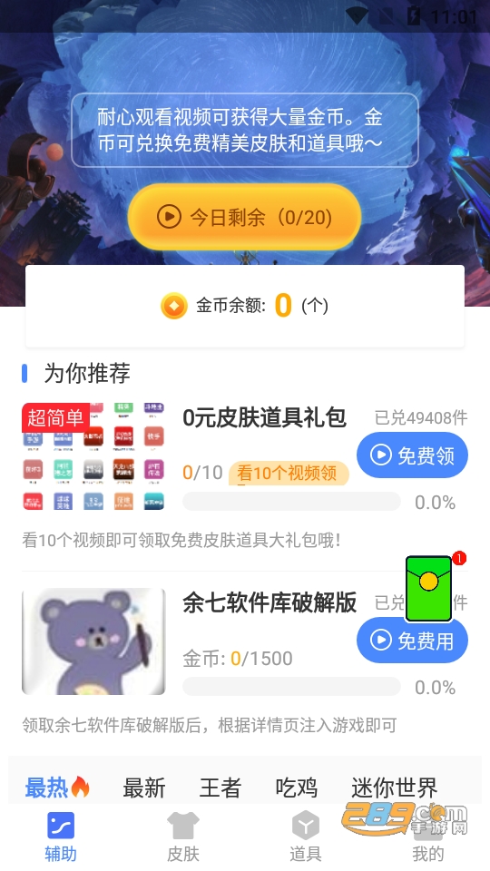 余七软件库app2022最新版本v1.61.00安卓版