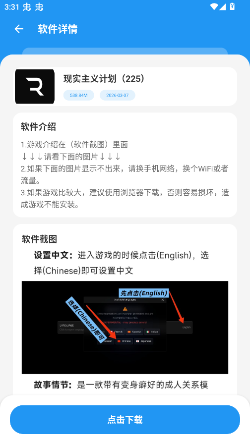 猪猪软件库免费版3.0app