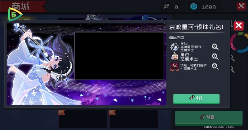 元气骑士国际服破解版内置修改器(Soul Knight) 8.2.0安卓版