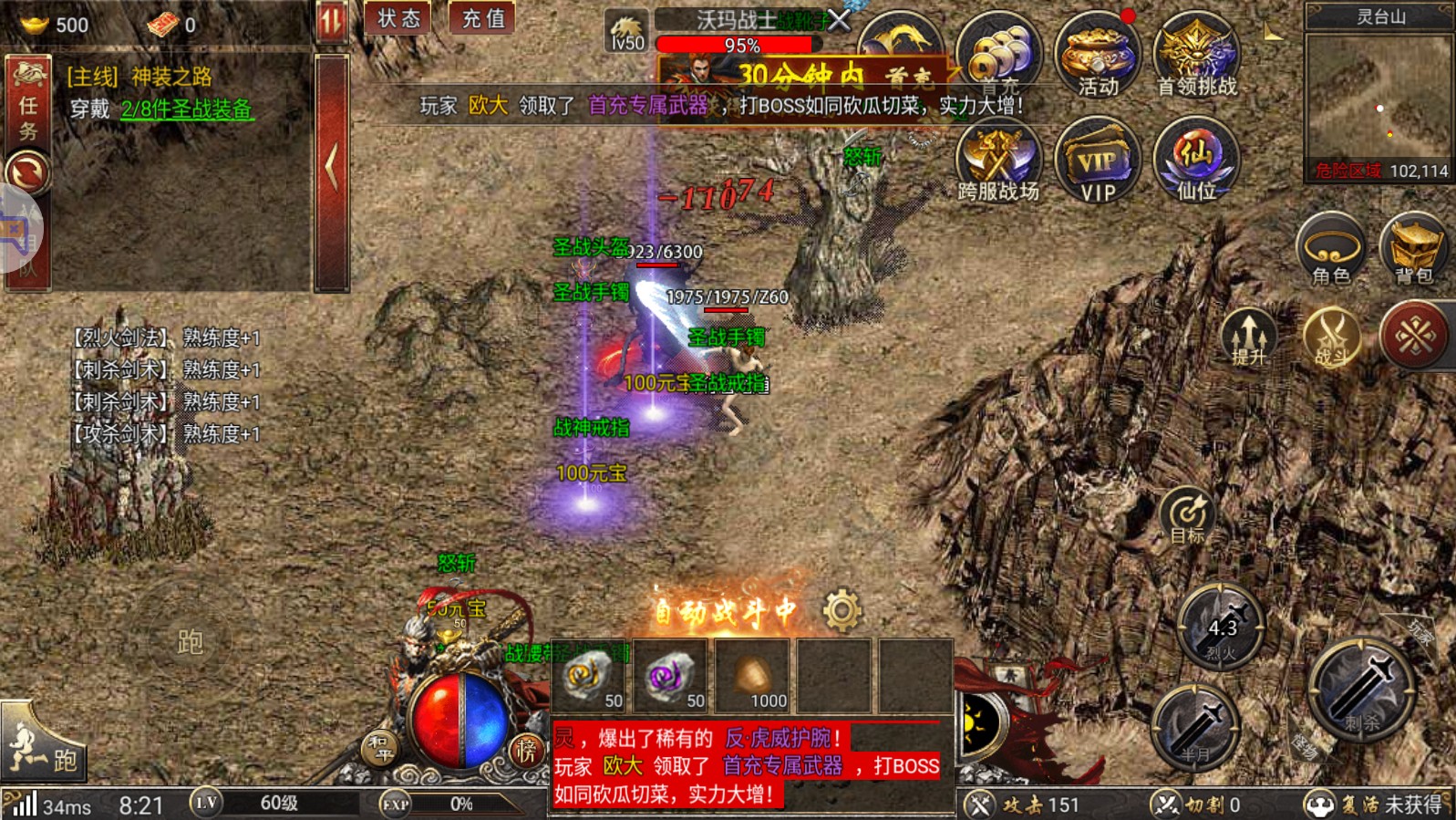 神器二合一 1.0.12安卓版