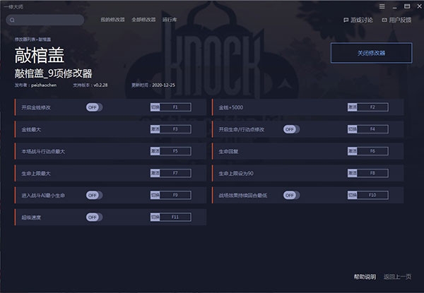 一修大师正版 1.21安卓版