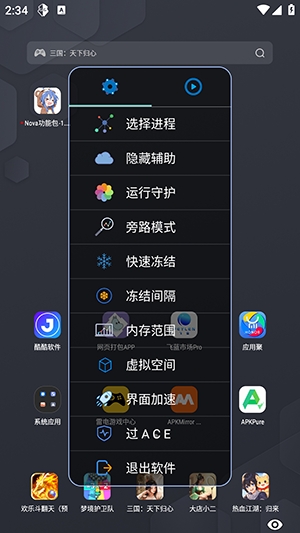 Nova功能包 1.2.6 最新版