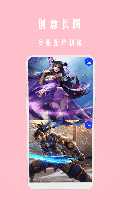 照片图拼拼最新版