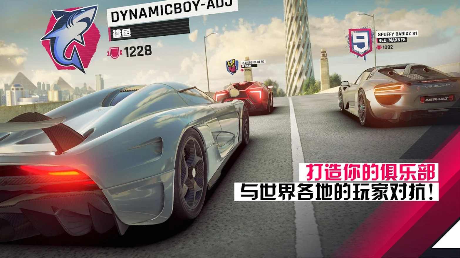 狂野飙车9国际版无限氮气 2.9.4a破解版