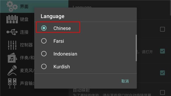 怎么设置中文配图3 怎么设置中文配图3