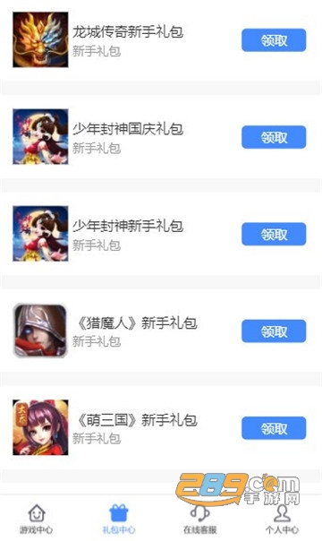 鲁大师游戏库（手机H5页游）手机版v11.0安卓版