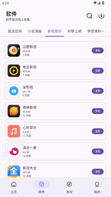 XA软件库