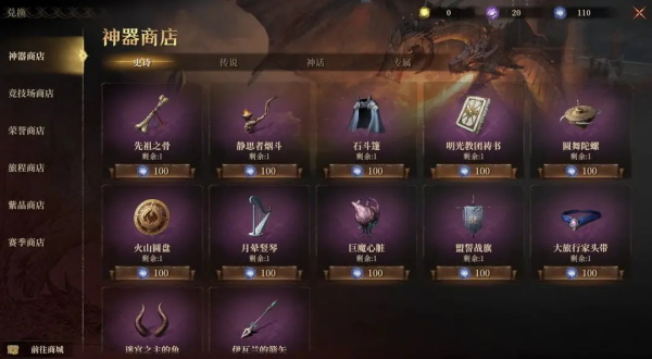 龙息神寂最新版本 0.325.144526安卓版