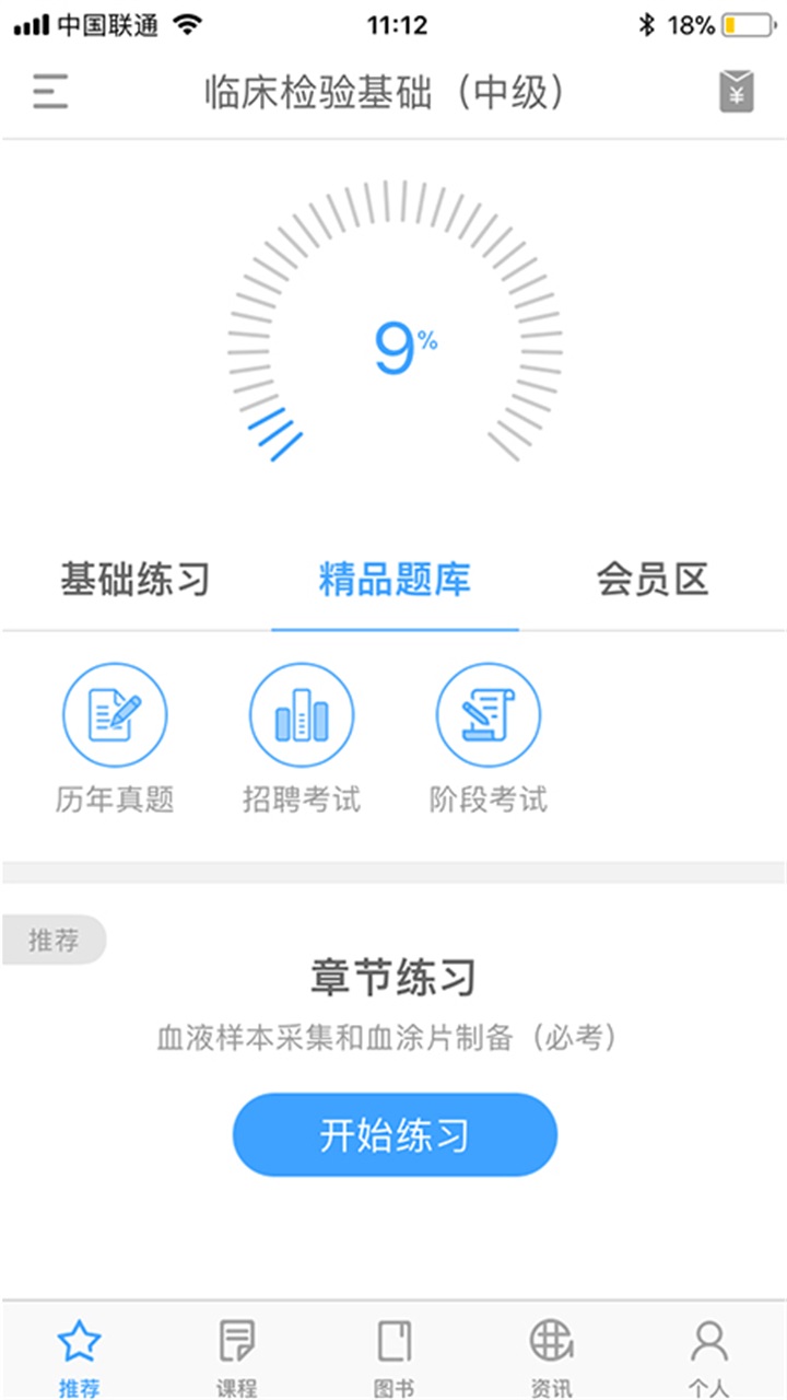 润题库最新版