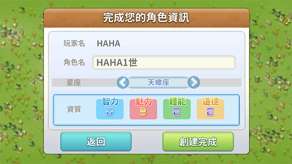 我的人生大冒险游戏(WalkOfLife) 2.094.0007版本