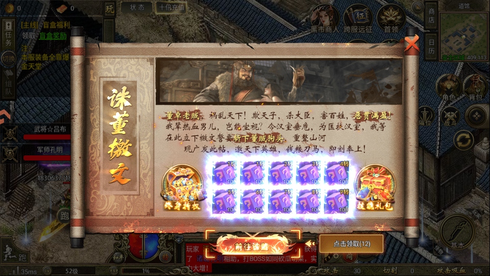 傲视天下单职业传奇 1.0.1安卓版