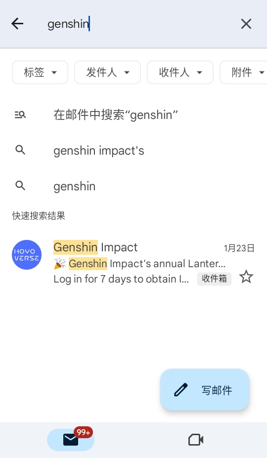Gmail最新版本(谷歌邮箱) 2026.04.27.910758475.Release手机版