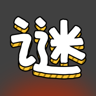汉字谜阵游戏 1.04安卓版