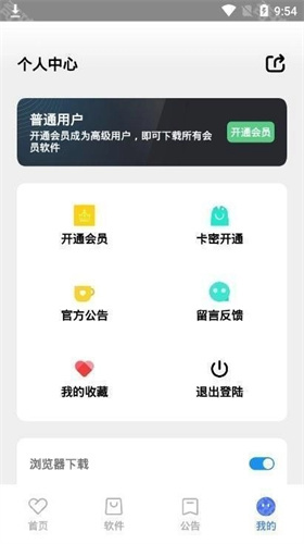 小马软件库