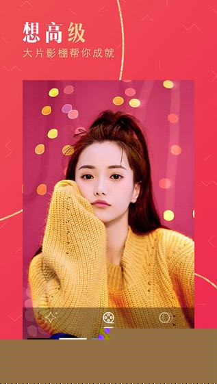 美颜相机20