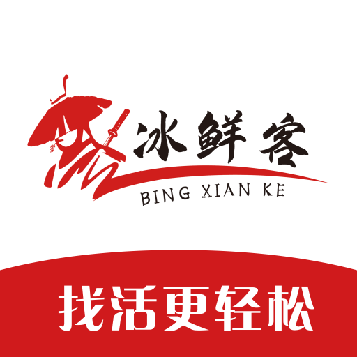 冰鲜客司机 1.0.0安卓版