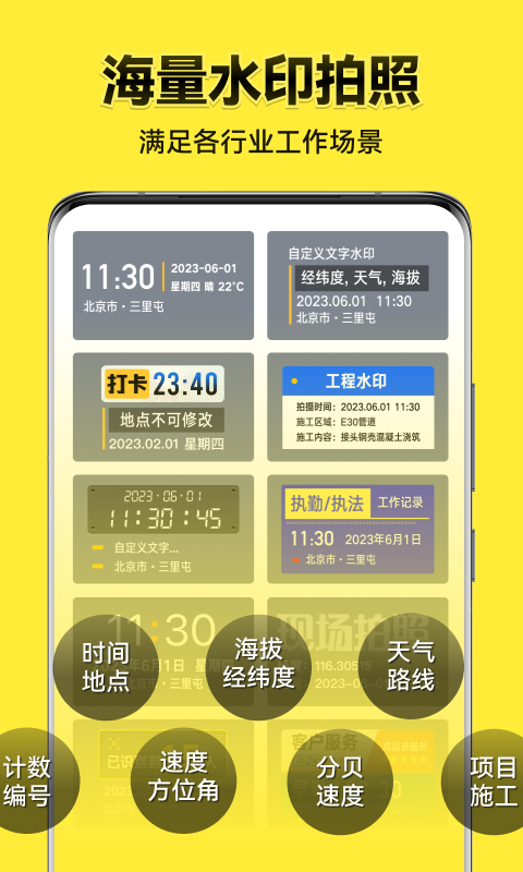 今日水印相机官方正版无广告版