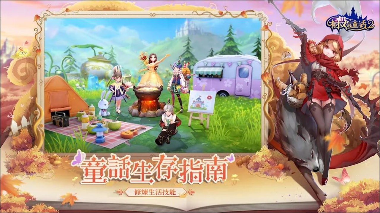 有杀气童话2国际版 1.0.41安卓版