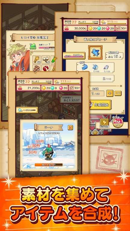 微笑炼金术士最新版 1.2.6安卓版