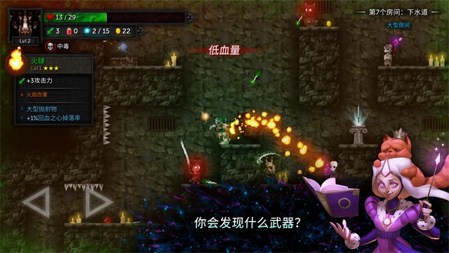 烛火地牢2原版(Tallowmere 2) 0.4.1c安卓版