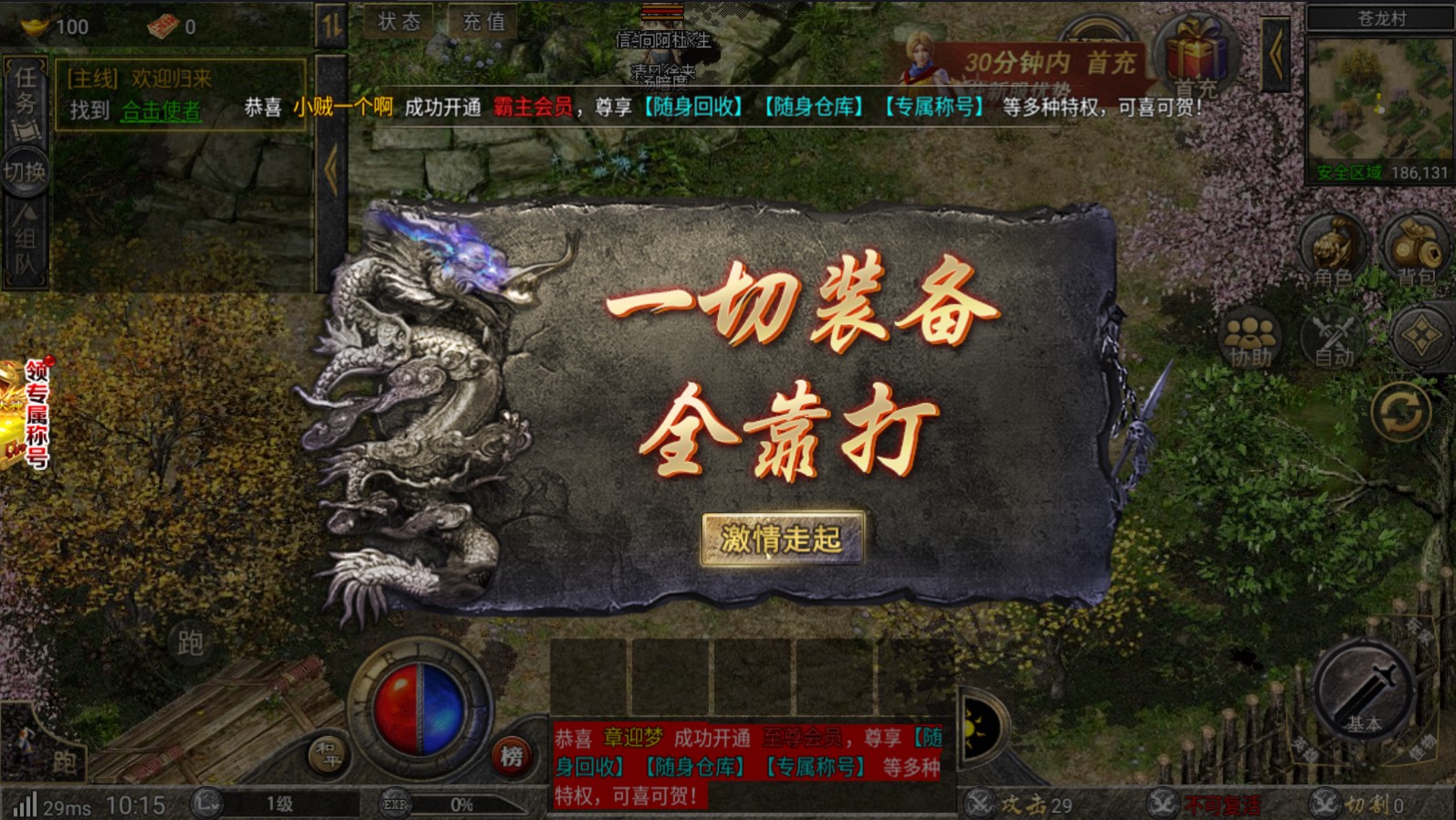 羊羊合击一战称王 1.0.6安卓版