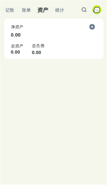 乖猫记账最新版 3.4.4手机版