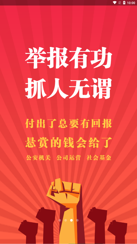 人民赏金平台 1.0.70安卓版