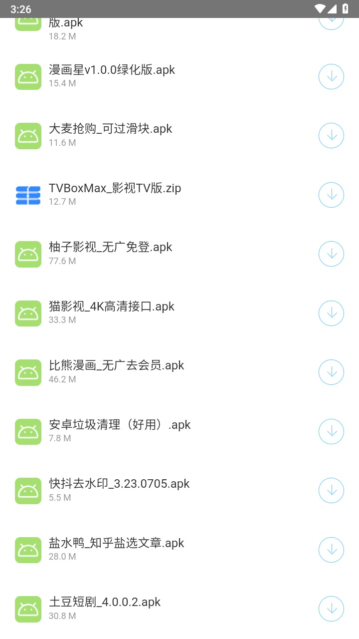 简易软件库官方版 1.3安卓版