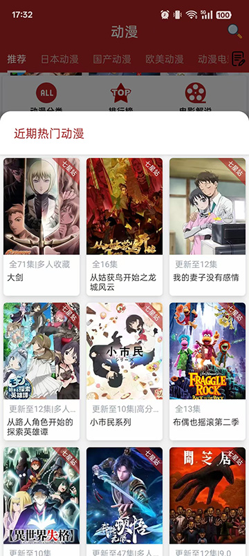 动漫樱花动漫最新版 v1.4.3安卓版