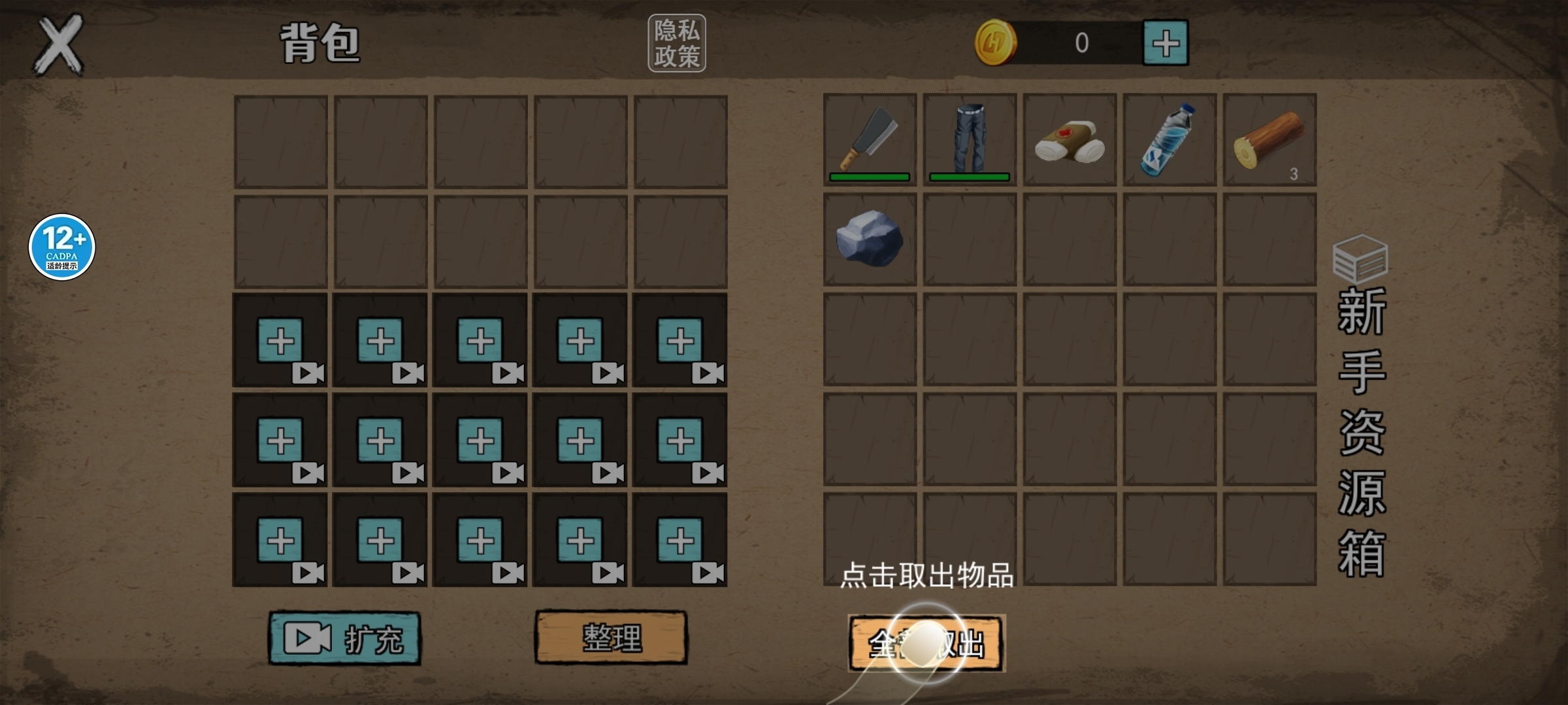 饥荒收集生存最新版 1.0安卓版