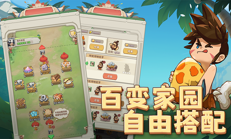 冒险与召唤最新版 1.0.0安卓版