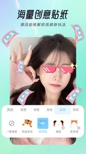 视频美颜达人2025官方最新版