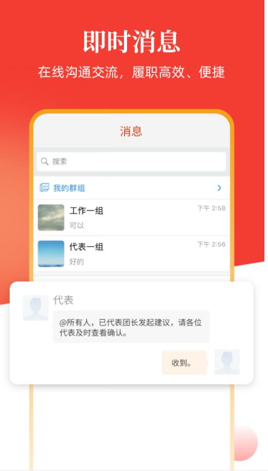 安阳人大官方版 1.1安卓版