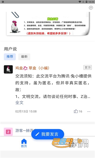 我的鸡盒 软件库下载2023官方最新版v1.5.0安卓版