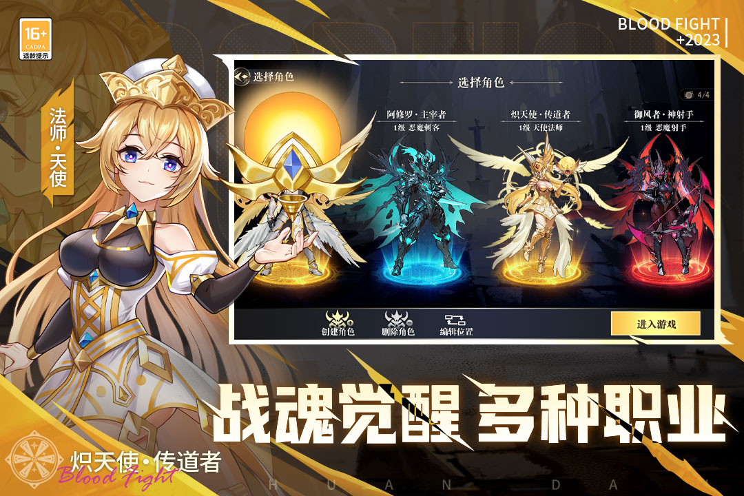 梦幻大陆九游最新版 0.0.14最新版