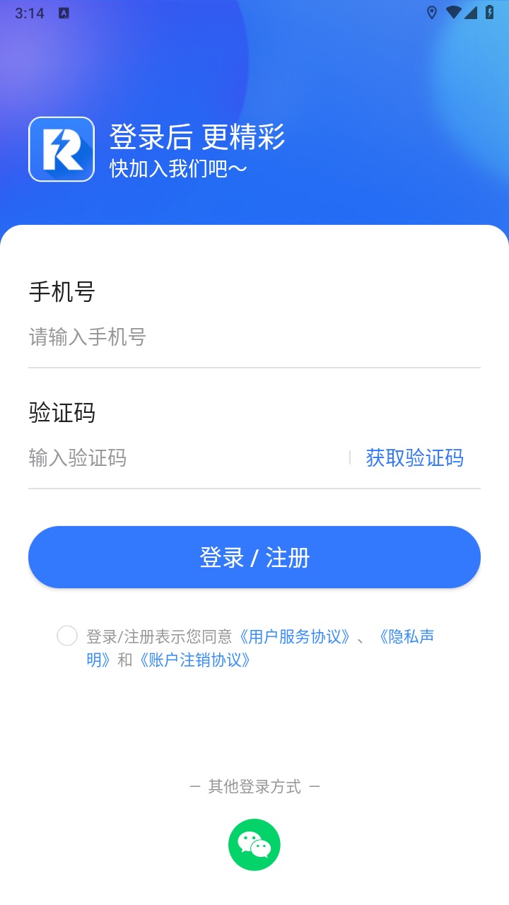 润宝快充最新版 2.2.3安卓版