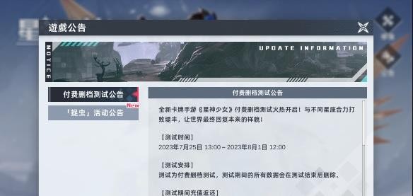 星神少女游戏 16.0.0.660安卓版