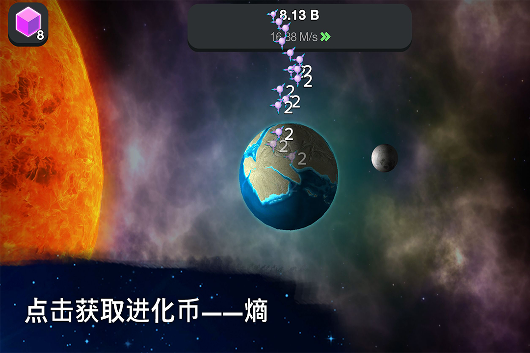 从细胞到奇点进化永无止境手机版 8.11安卓版