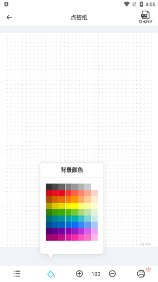 A4打印纸模板最新版本 1.1.0手机版