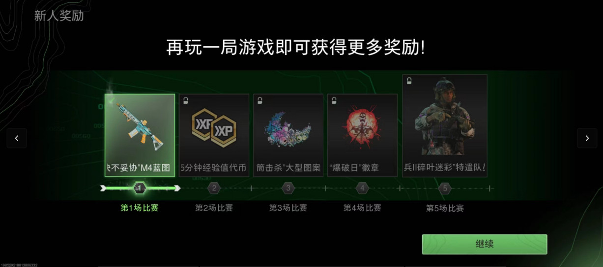 使命召唤战区官方正版 4.5.2.22729281安卓版