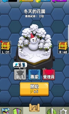 传说中的星无限货币去谷歌版 1.008