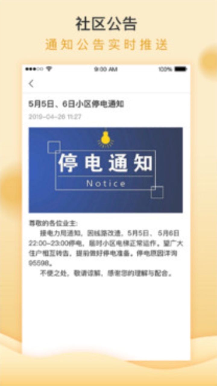 灵动生活app 1.3.0手机版