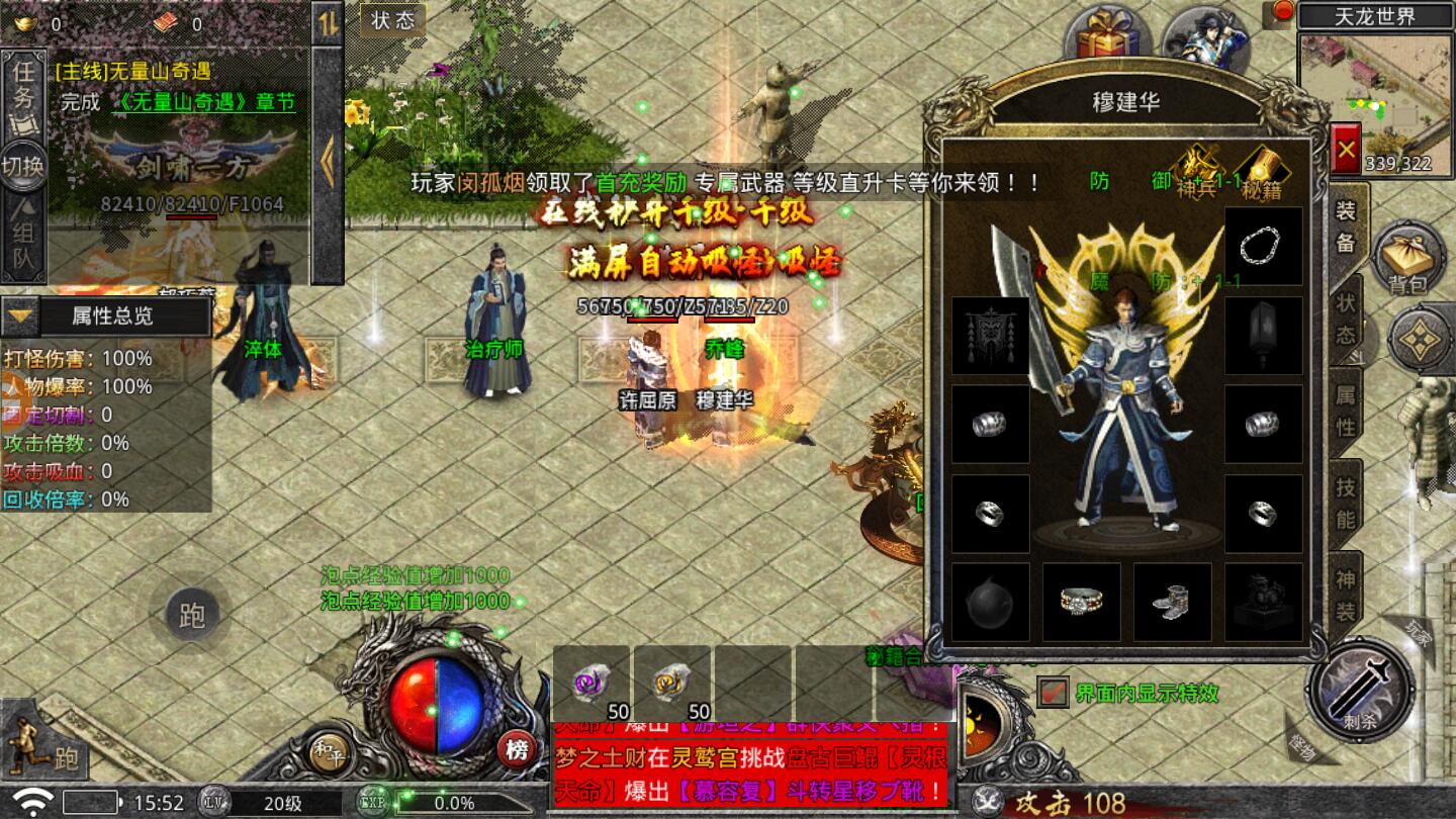 轩辕大极品满攻速版本