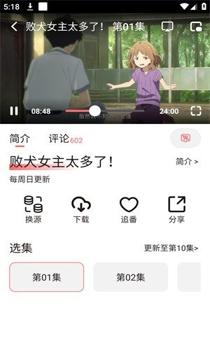 3090漫画正版 2.3.2最新版
