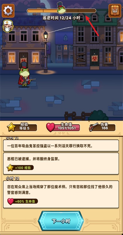侦探之路游戏(Detectoad) 0.4.3安卓版