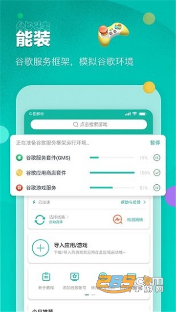 Google空间(谷歌安装器)谷歌空间老版本1.8.3去更新版v1.8.3安卓版