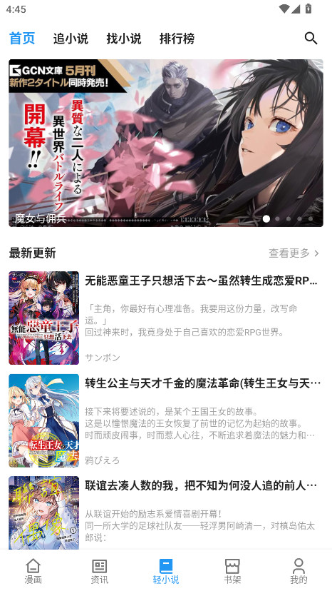 再漫画无广告版 9.9.9最新版