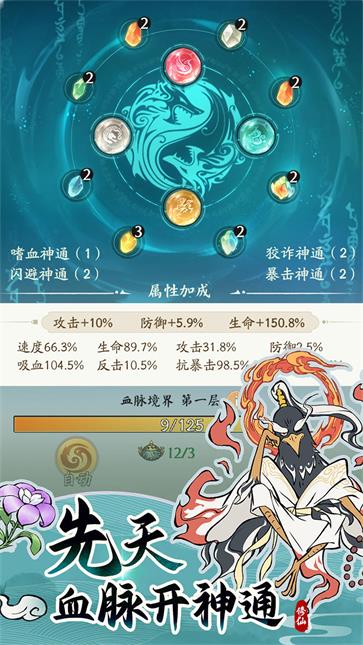 寻道大千国际服破解版