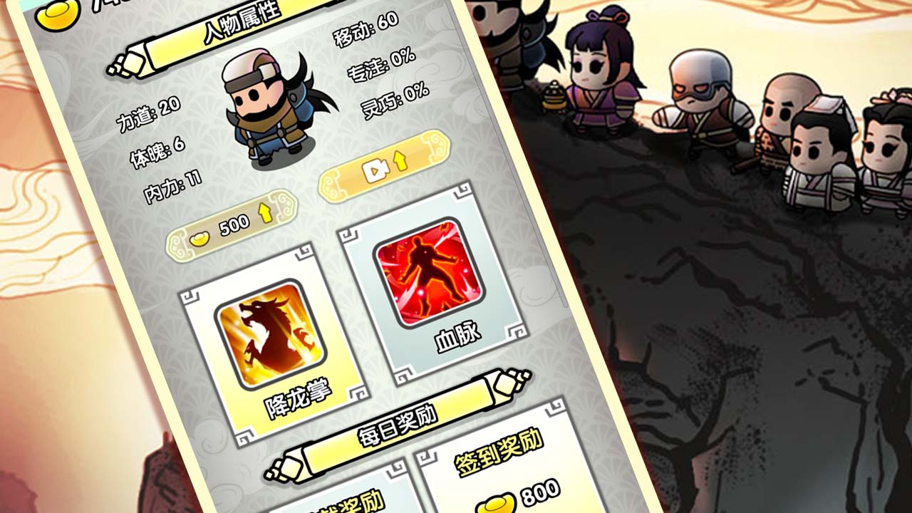 飞龙在天乔帮主手游 1.0安卓版